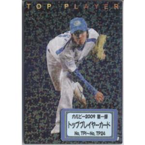カルビー1998 プロ野球チップス 第二弾 レギュラーカード No.97