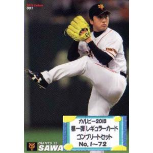 S-61 【大谷翔平(ROOKIE)/北海道日本ハムファイターズ】カルビー