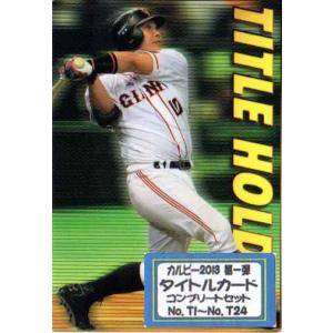 カルビー2013 プロ野球チップス 第一弾 チェックリストカード No.C-02