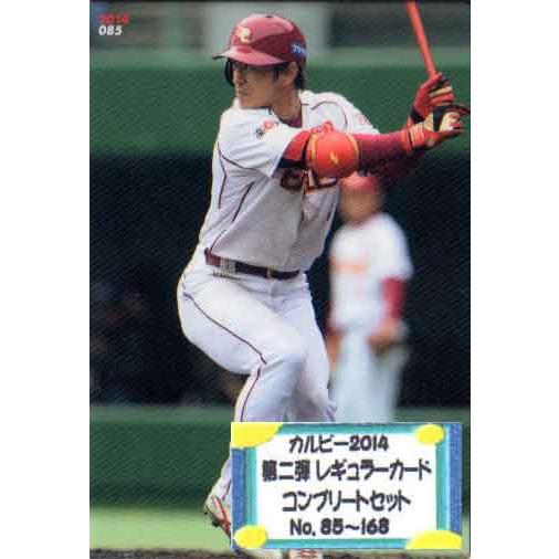 【大谷翔平選手入り】カルビー2014 第二弾 レギュラーカードコンプリートセット