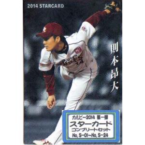 カルビー1998 プロ野球チップス レギュラーカード No.97