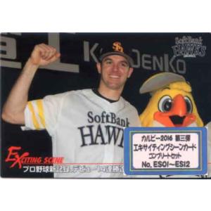 カルビー 2016プロ野球チップス オールスターズ AS-06 大谷翔平(日本
