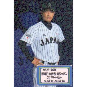 カルビー 2017プロ野球チップス第2弾 S-26 大谷翔平（日本ハム