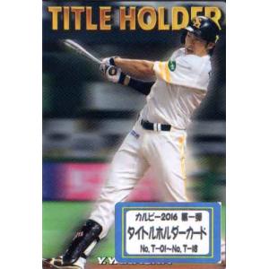 D-07 【大谷翔平/北海道日本ハムファイターズ】カルビー 2013プロ野球