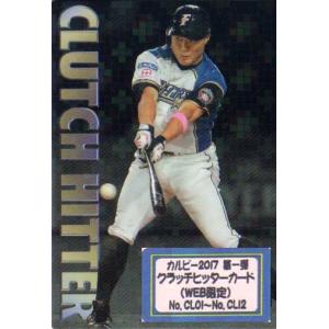 カルビー2017 プロ野球チップス 第二弾 開幕投手カード No.OP-10
