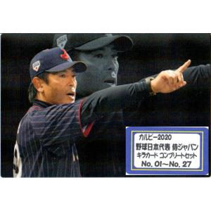 カルビー2019 プロ野球チップス 第一弾 タイトルホルダーカード No.T