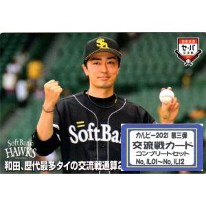 BBM2008 南海・ダイエー・ソフトバンク ホークス70周年記念カード