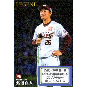 パラレル】ユニオンアリーナ UA41BT/RNK-1-040 斎藤 一 (SR