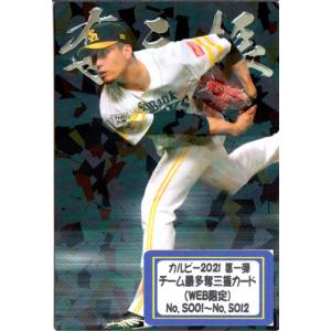 AS-08 【鳥谷敬/阪神タイガース】カルビー 2013プロ野球チップス第3弾