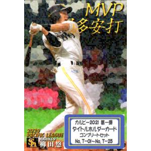 カルビー2000 プロ野球チップス 第一弾 レギュラーカード No.43 高橋