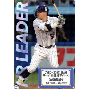 カルビー2024 プロ野球チップス 第二弾 スターカード ゴールドサイン