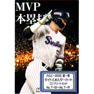 21カルビープロ野球チップス第2弾 レギュラー＋スターカード フル