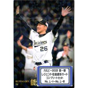 カルビー2022 プロ野球チップス 第三弾 スターカード No.S-50 塩見泰隆