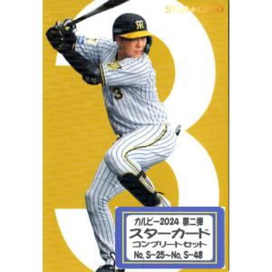 カルビー2024 プロ野球チップス レギュラーカード No.71 度会