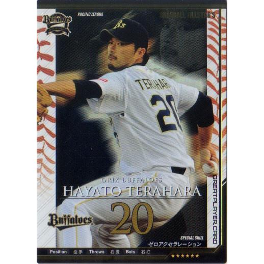 KONAMI BASEBALL ALLSTARS (オリックスバファローズ) 寺原隼人 (1)