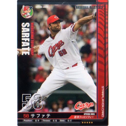 KONAMI BASEBALL ALLSTARS (広島東洋カープ) サファテ (1)