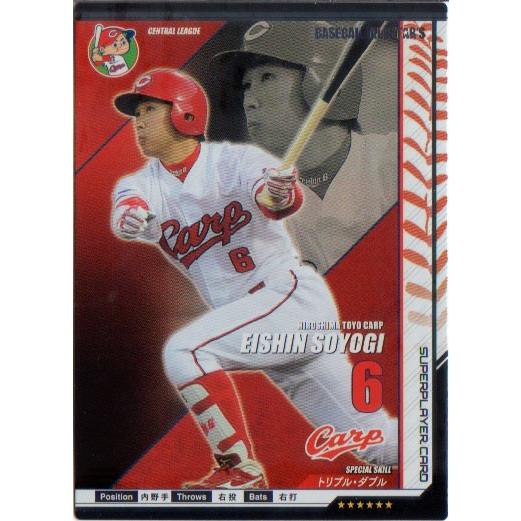 KONAMI BASEBALL ALLSTARS (広島東洋カープ) 梵英心 (1)