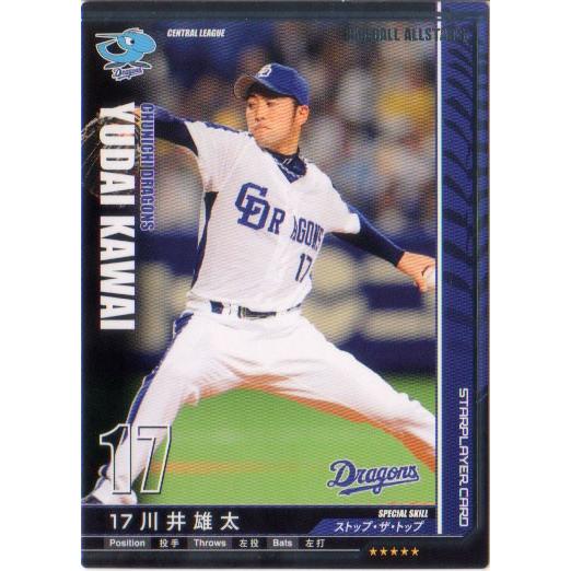 KONAMI BASEBALL ALLSTARS (中日ドラゴンズ) 川井雄太 (1)
