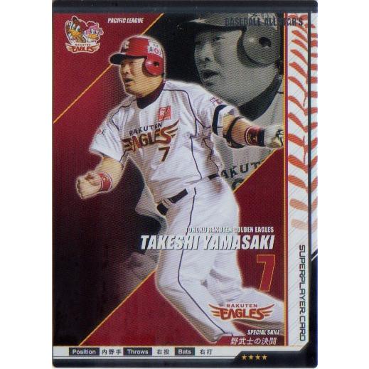 KONAMI BASEBALL ALLSTARS (東北楽天ゴールデンイーグルス) 山崎武司 (1)