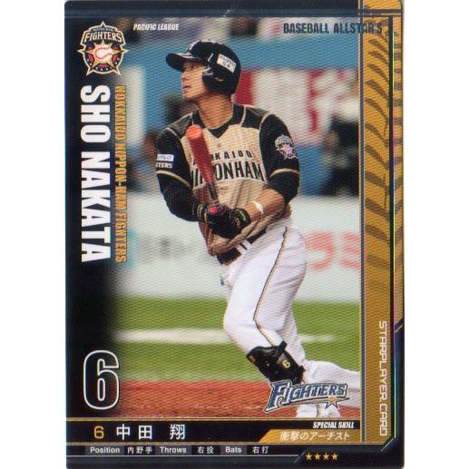 KONAMI BASEBALL ALLSTARS (北海道日本ハムファイターズ) 中田翔 (1)