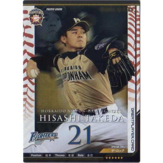 KONAMI BASEBALL ALLSTARS (北海道日本ハムファイターズ) 武田久 (1)
