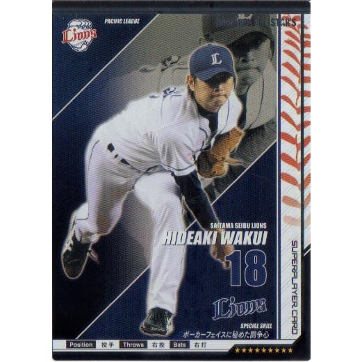 KONAMI BASEBALL ALLSTARS (西武ライオンズ) 涌井秀章 (1)