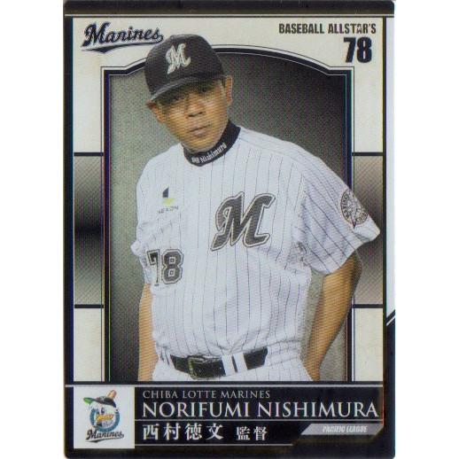 KONAMI BASEBALL ALLSTARS (千葉ロッテマリーンズ) 西村徳文 (1)