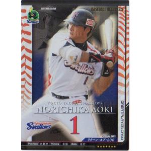 KONAMI BASEBALL HEROES (ヤクルトスワローズ) 青木宣親 (1) : かーど