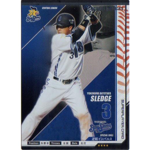 KONAMI BASEBALL ALLSTARS (横浜DeNAベイスターズ) スレッジ (1)