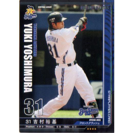 KONAMI BASEBALL ALLSTARS (横浜DeNAベイスターズ) 吉村裕基 (1)