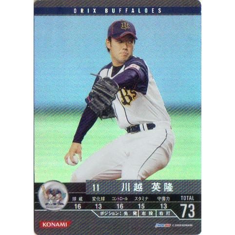 KONAMI BASEBALL HEROES (オリックスバファローズ) 川越英隆 (1)