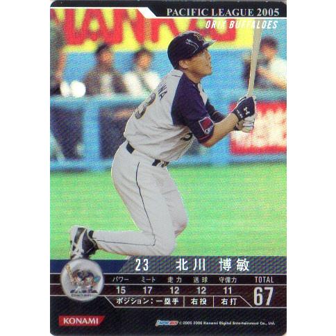 KONAMI BASEBALL HEROES (オリックスバファローズ) 北川博敏 (2)