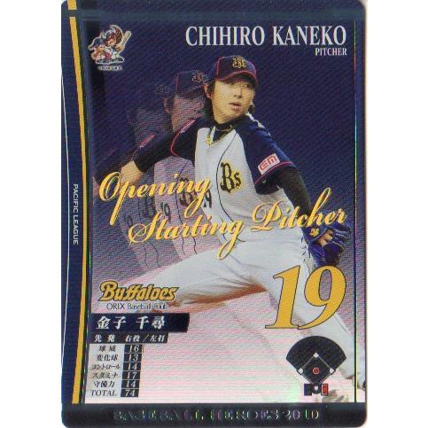 KONAMI BASEBALL HEROES (オリックスバファローズ) 金子千尋 (1)
