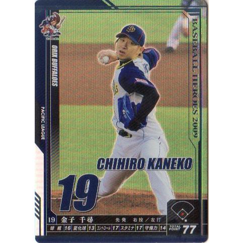 KONAMI BASEBALL HEROES (オリックスバファローズ) 金子千尋 (2)