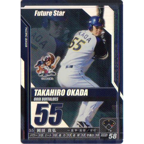 KONAMI BASEBALL HEROES (オリックスバファローズ) 岡田貴弘(Ｔ-岡田) (2...