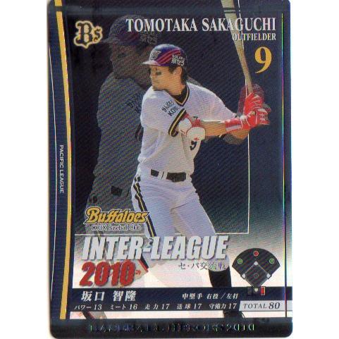 KONAMI BASEBALL HEROES (オリックスバファローズ) 坂口智隆 (2)