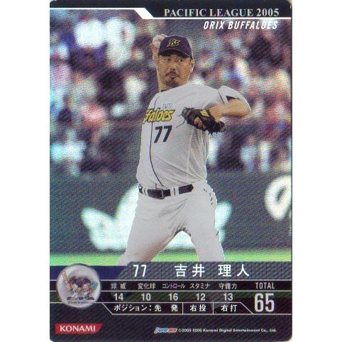 KONAMI BASEBALL HEROES (オリックスバファローズ) 吉井理人 (1)