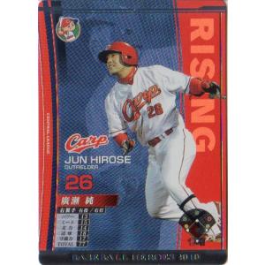 BANDAI オーナーズリーグ (広島東洋カープ) 廣瀬純 (1) : かーど屋本店