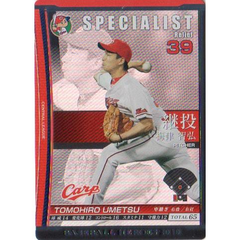 KONAMI BASEBALL HEROES (広島東洋カープ) 梅津智弘 (2)