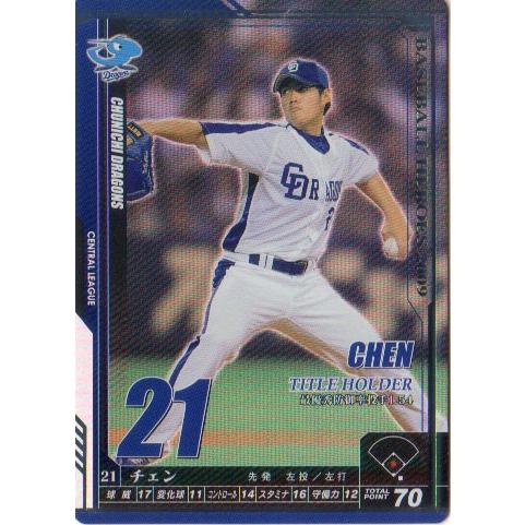 KONAMI BASEBALL HEROES (中日ドラゴンズ) チェン（陳偉殷） (1)