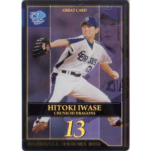 KONAMI BASEBALL HEROES (中日ドラゴンズ) 岩瀬仁紀 (1)