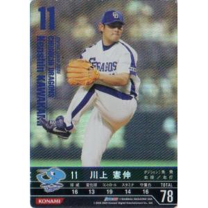 カルビー2005 プロ野球チップス 第一弾 タイトルホルダーカード
