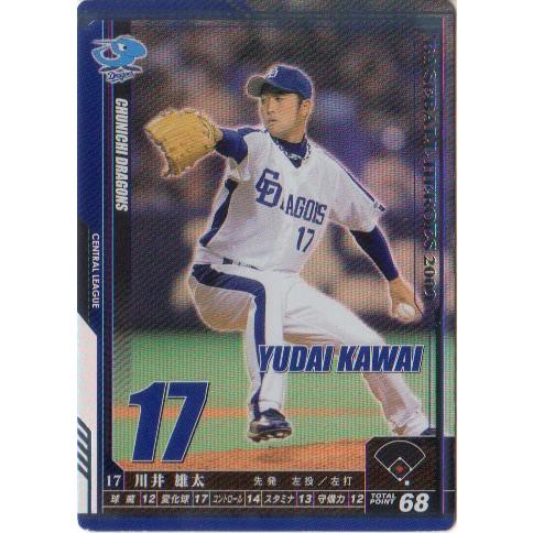 KONAMI BASEBALL HEROES (中日ドラゴンズ) 川井雄太 (1)