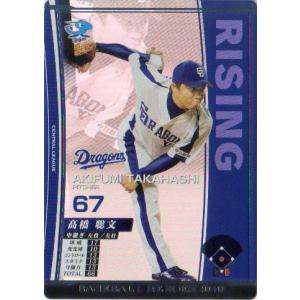 カルビー2011 プロ野球チップス 第一弾 レギュラーカード No.42