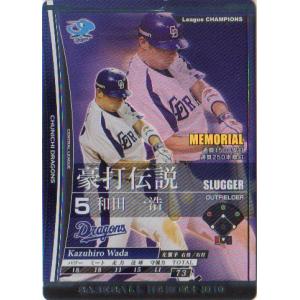 カルビー2010 プロ野球チップス 第三弾 レギュラーカード No.202 和田