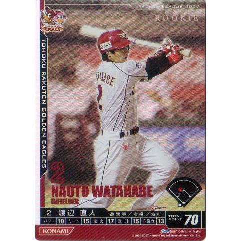 KONAMI BASEBALL HEROES (東北楽天ゴールデンイーグルス) 渡辺直人 (1)