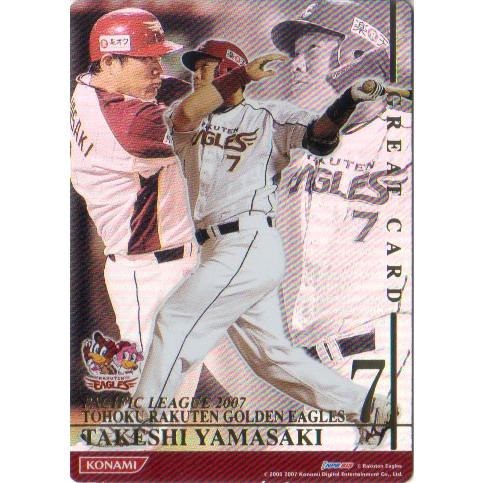 KONAMI BASEBALL HEROES (東北楽天ゴールデンイーグルス) 山崎武司 (1)