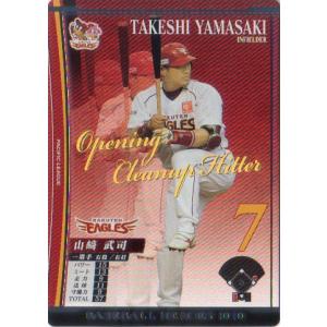 BBM1996 オールスターセット レギュラーカード No.A32 山崎武司 : かー