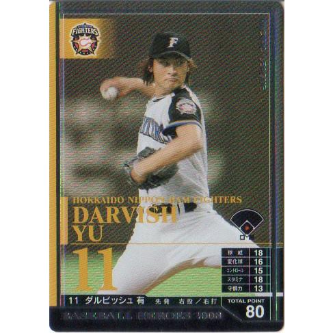 KONAMI BASEBALL HEROES (北海道日本ハムファイターズ) ダルビッシュ有 (2)