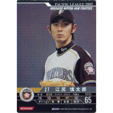 KONAMI BASEBALL HEROES (北海道日本ハムファイターズ) 江尻慎太郎 (1)